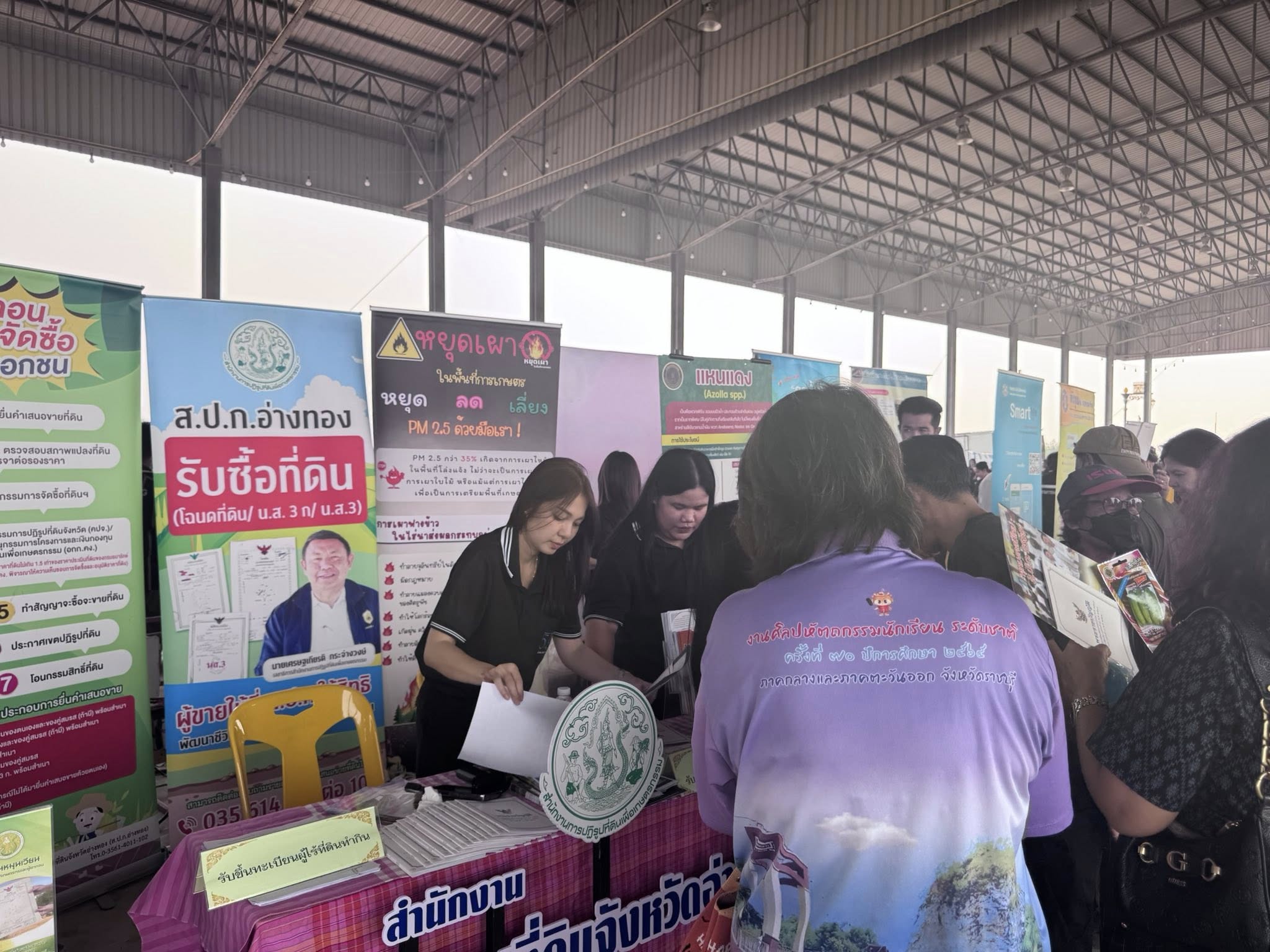 title - ส.ป.ก.อ่างทอง ร่วมโครงการ 